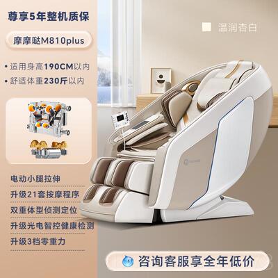 高档摩摩哒按摩椅全身家智能华头等太空舱自多功动能电动沙用豪发