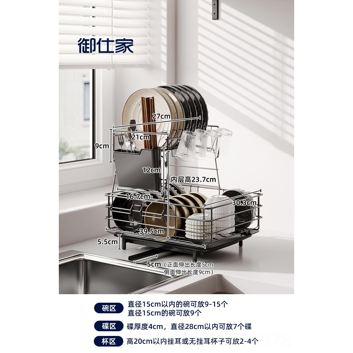 高档仕家厨房放碗沥水架水槽收碗碟窄碗架晾碗筷碗御盘多功纳置能