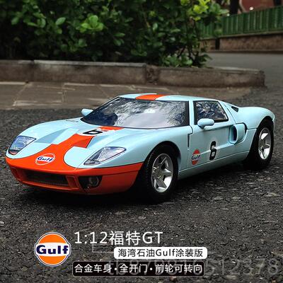 高档Motor maxL河1:12奔驰SR迈凯轮跑车模玩具红仿真合金型汽车模