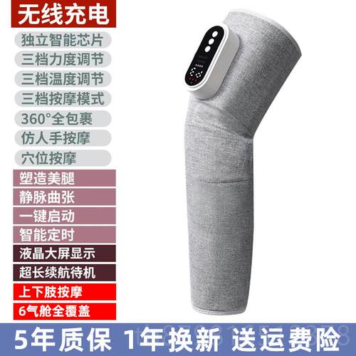 高档腿部静脉按摩器大小腿肌肉气囊按摩仪足美腿仪揉捏曲张全自电