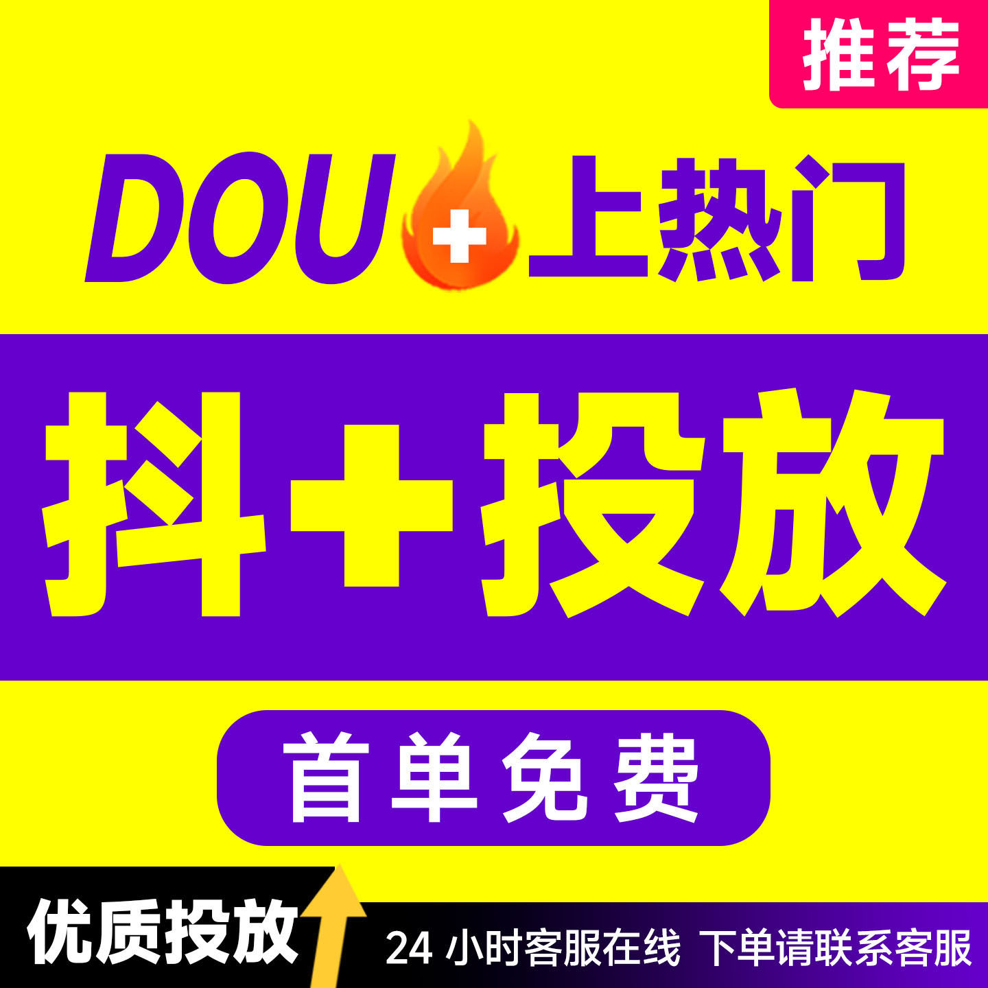 抖音抖加代投DOU+热门dou企业形象VI设计