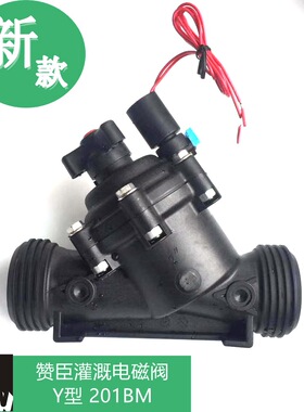 脉冲9-20V AC24V DC24V  AC220V AC110V2吋Y型赞臣灌溉电磁阀