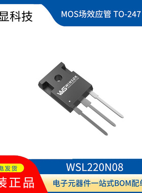 WSL220N08  高压场效应管 微硕MOS 封装 TO-247