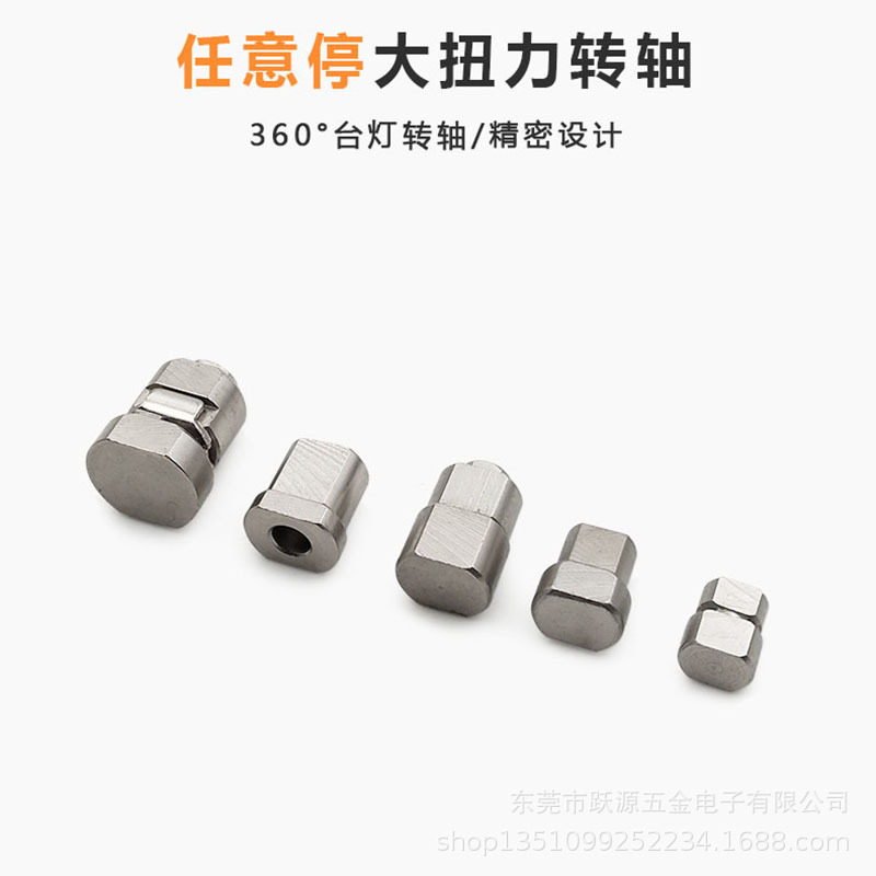 小型迷你阻尼转轴扭矩铰链合页可调节扭力台灯阻尼器随意任意停