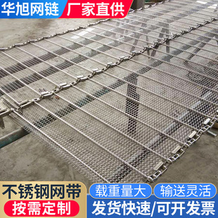 食品输送支杆链金属网快递物流分拣网带304不锈钢传送耐腐蚀