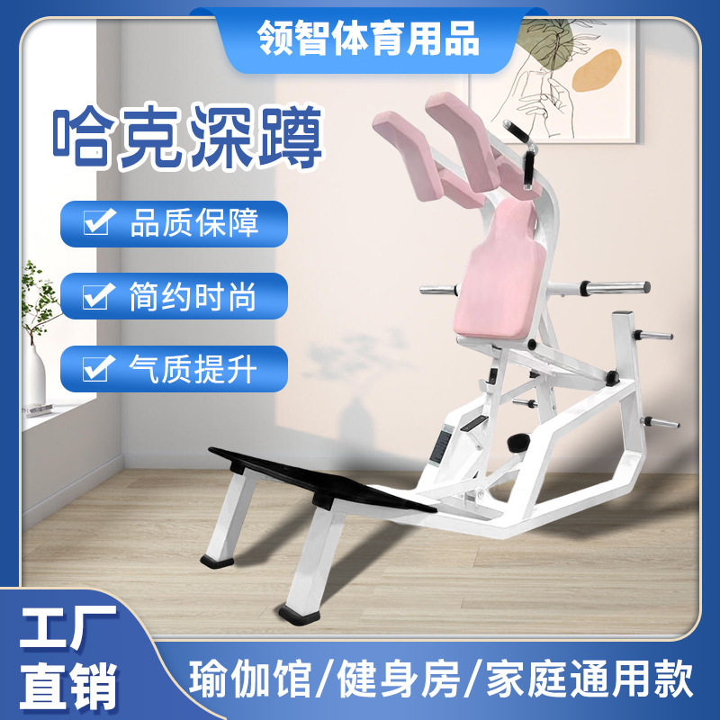 哈克深蹲健身房专用力量器械室内多功能臀部肌肉训练机臀部塑形