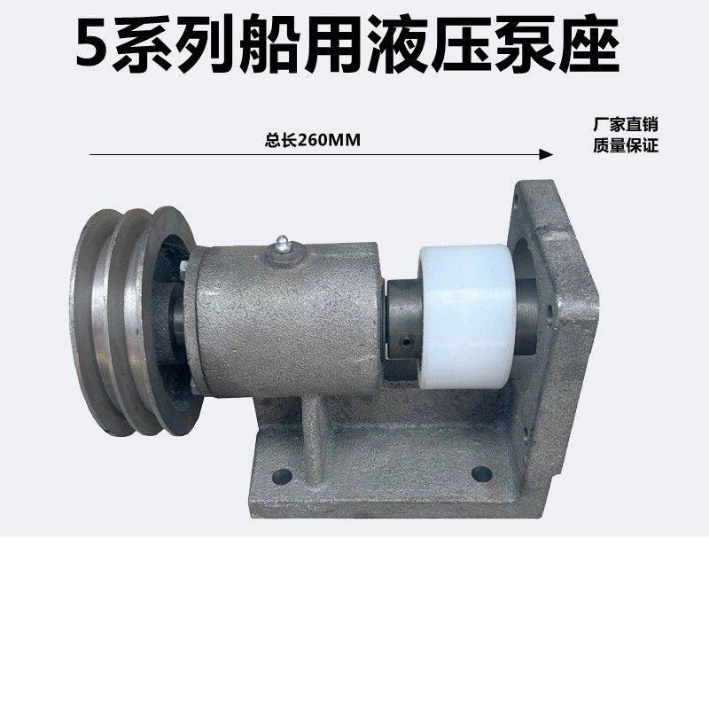 532/550/563/580系列FC32/40/50/63齿轮泵船用起网机油泵泵座支架