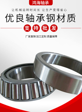 瓦房店精品圆锥滚子轴承32334现货批发