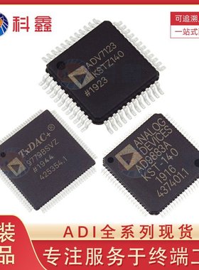 AD8331ARQZ 封装SSOP-20 贴片 集成IC 特殊用途放大器集成电路(I
