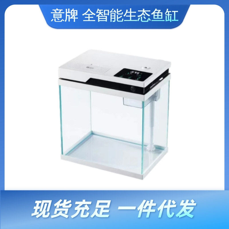 意牌鱼缸小型家用桌面超白玻璃小鱼缸造景水族箱生态免换水金鱼缸,模玩/动漫/周边/娃圈三坑/桌游,文化/体育周边,淘宝优惠券,粉丝福利购,淘宝优惠卷