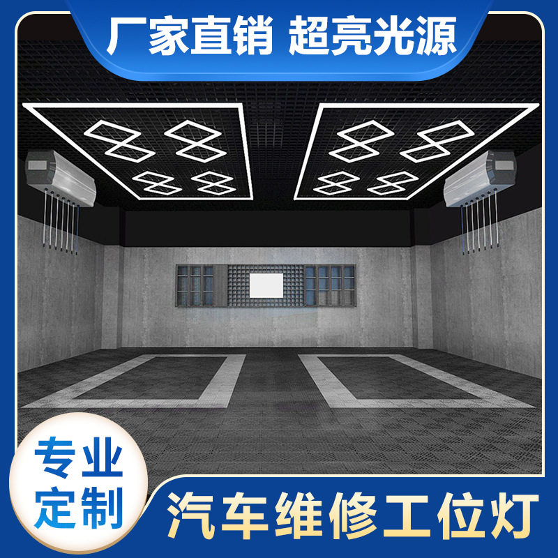 可拼接Led灯管汽车美容店洗车店照明灯LED菱形工位灯,模玩/动漫/周边/娃圈三坑/桌游,文化/体育周边,淘宝优惠券,粉丝福利购,淘宝优惠卷