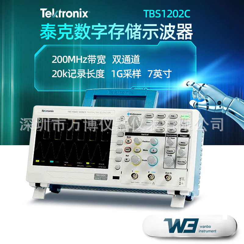 泰克示波器TBS1202C 多功能便捷2通道数字示波器200MHz带宽示波器