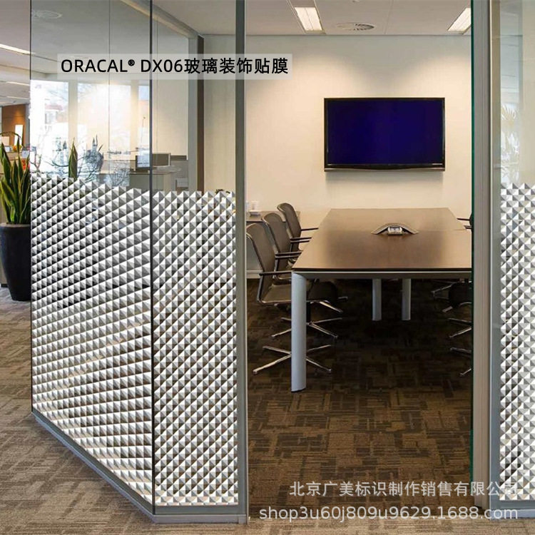ORACAL  DX06 室内设计玻璃装饰薄膜贴膜制作 德国原厂