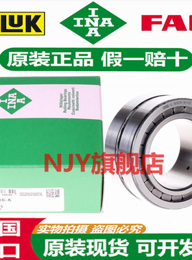 德国INA进口轴承 SL 185009 185010 185011 185012 185013 -A-C3