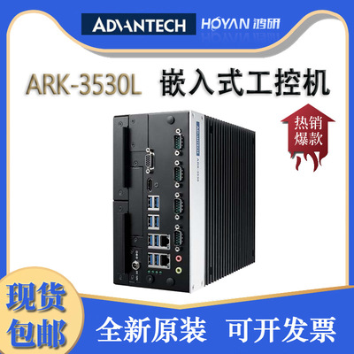 研华ARK-3530L-00A1/i3-6100嵌入式工控机模块化4串口2网电脑主机