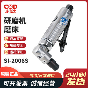 2006S 2023 6电动研磨机磨床 2022S 日本SHINANO信浓SI