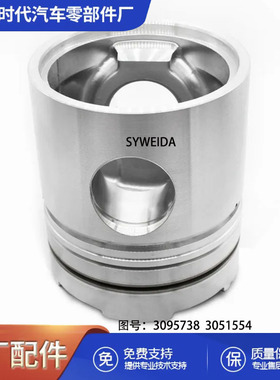 工程机械船用柴油机NT855 QSM11 N14活塞3095738 3051554