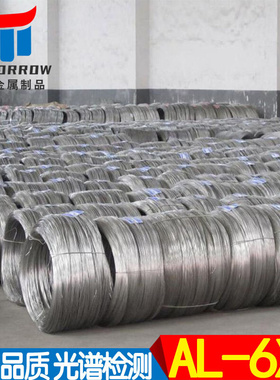 厂家供应AL-6XN线材 UNSN08367/1.4501 弹簧丝  氢退丝