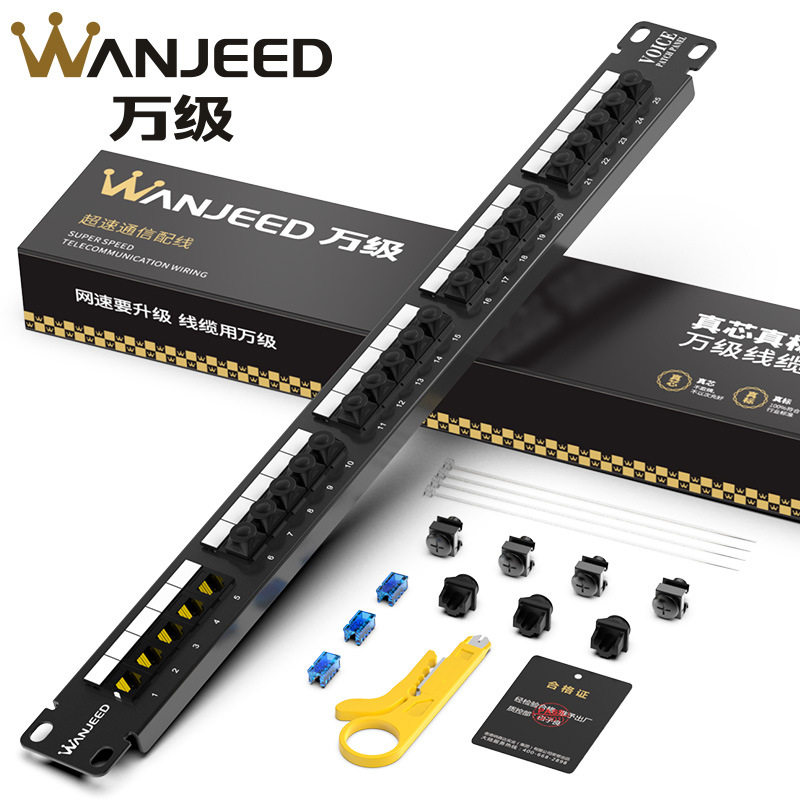 万级 语音模块式25口电话配线架19英寸镀金语音机架式机柜配线架