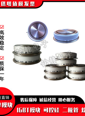 平板晶闸管T370N12TOF T370N14TOF T370N16TOF T370N18TOF