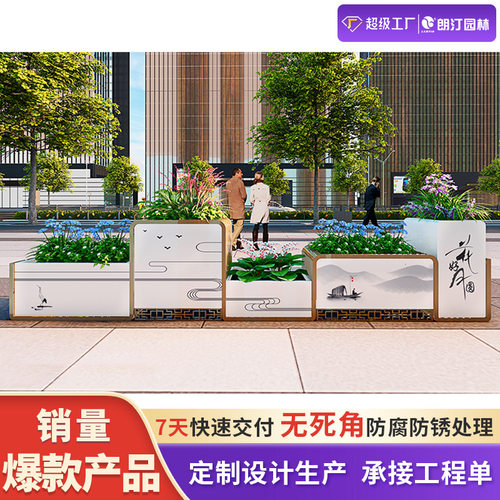 朗汀绿化隔断花箱广场道路街道花钵丝网印文化提升种植槽花架户外