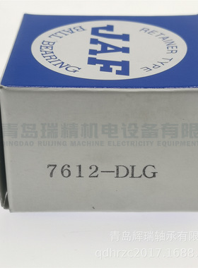 JAF 英制球轴承 7612DLG 19.05mm X 44.45mm X 27.74mm
