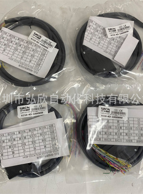 胜蓝电缆线X210-4D-1000MM连接线40MIL