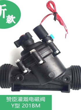 脉冲9-20V AC24V DC24V  AC220V AC110V2吋Y型赞臣灌溉电磁阀