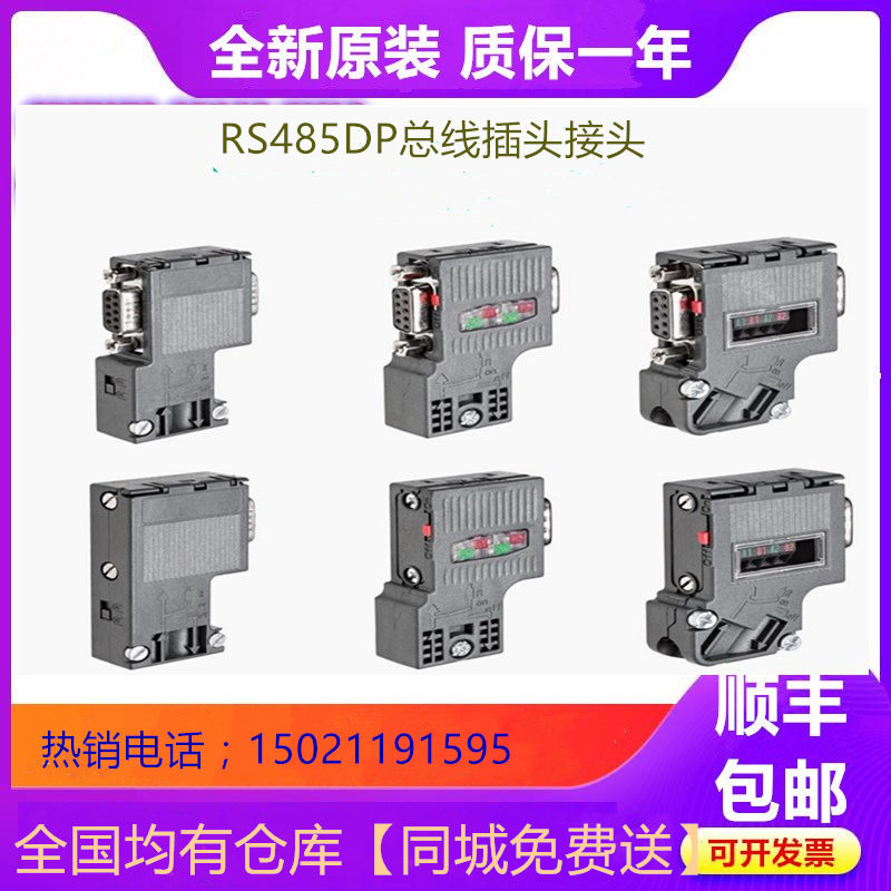 Profibus总线连接器DP接插头6ES7972-0BA41-0XA0不带编程口