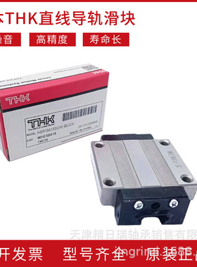 THK SHS55滑块SHS55LC  直线导轨滑块 SHS55C 精密机床滑块