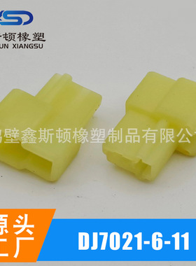 DJ7021-6-11翠绿国产174197-1护套连接器2孔