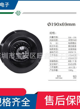 BA2V190-69T-FPA-B1-2C AC230V  SHYUAN YA机柜空调专用离心风机