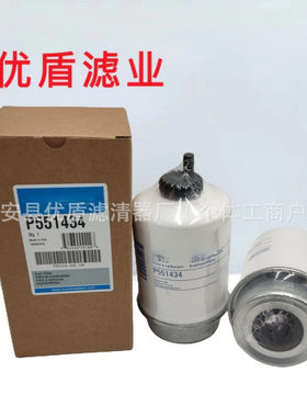 工程机械设备配件滤芯矿山机械设备滤芯卡车油水分离滤芯P551434