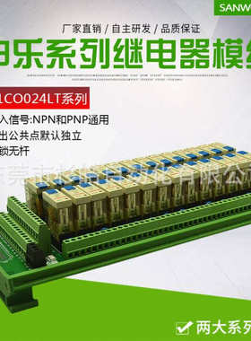 28路申乐Shenler一开一闭继电器模组带锁存杆申乐 TK14F-1Z-Q2824