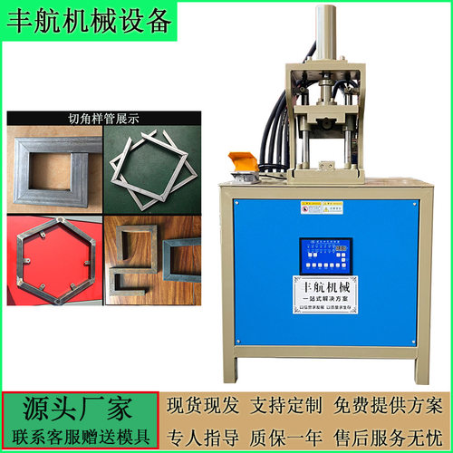 方管折角度机家具桌椅切斜角矩管折弯设备液压冲床液压泵机械