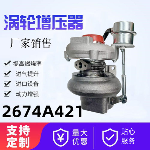 厂家供应涡轮增压器GT2049S 2674A421 754111-7