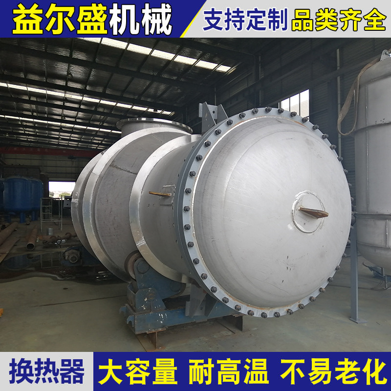 浮头式冷凝器换热器 厂家列管式不锈钢换热器批发直销壳管式