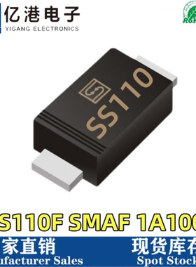 厂家直销SS110F SMAF贴片超薄二极管 1A100V 全新现货 量大价优