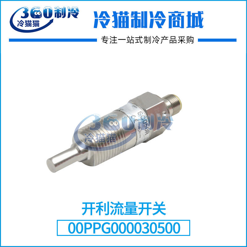 开利电子水流开关SC050R/00PPG000030500中央空调机组压缩机配件,模玩/动漫/周边/娃圈三坑/桌游,文化/体育周边,淘宝优惠券,粉丝福利购,淘宝优惠卷
