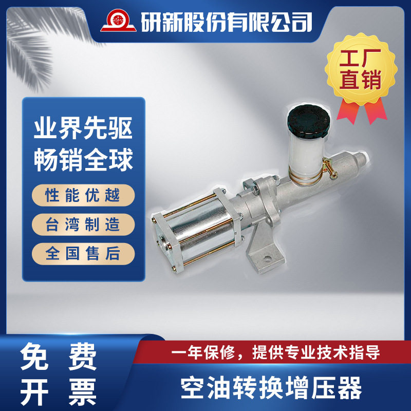 研新/YAN  ASBST  空油转换增压器,模玩/动漫/周边/娃圈三坑/桌游,文化/体育周边,淘宝优惠券,粉丝福利购,淘宝优惠卷