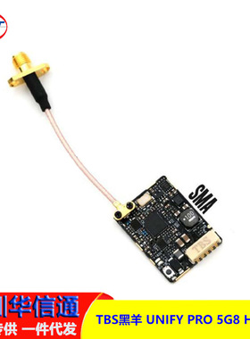 TBS黑羊 UNIFY PRO 5G8 HV 800Mw 2-6S FPV 穿越机 高压图传天线