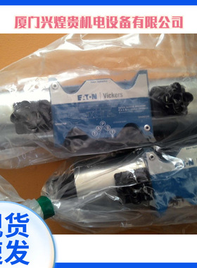 DG5S4-046C-T-M-U-H5-60威格士电磁阀现货DG5S4-046C-T-M-U-H5-60