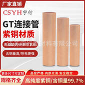 120 GT铜鼻子16 185 240平方电线电缆接头连接管端子