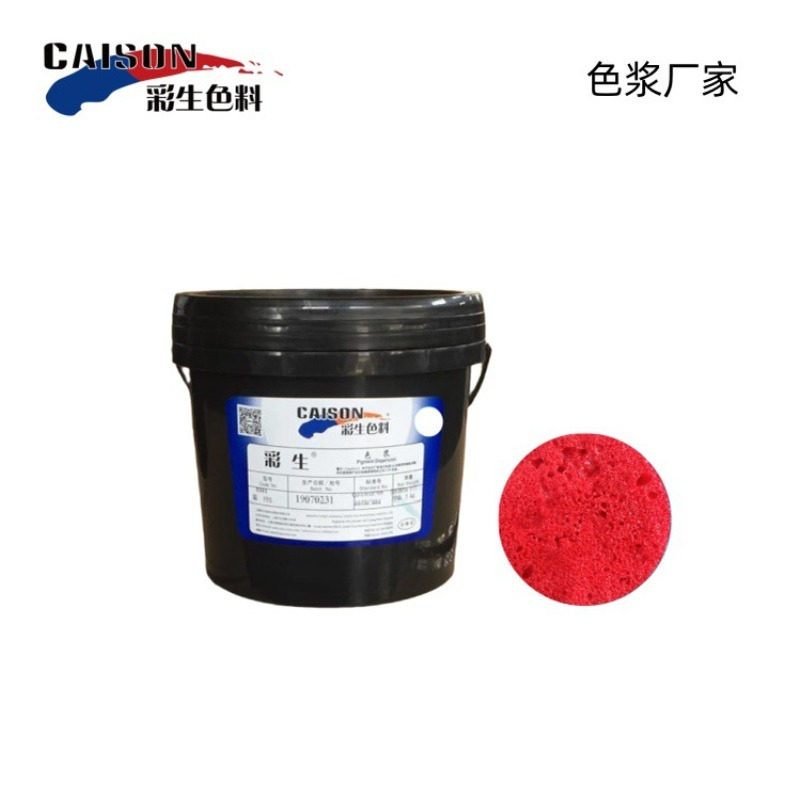 聚氨酯发泡红色浆 聚酯多元醇体系发泡红色浆 5KG装(每公斤价格)