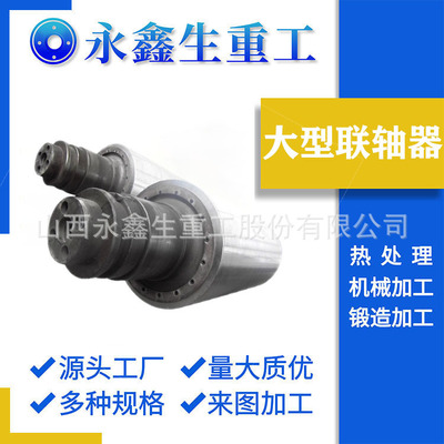 定襄锻件厂家生产大型联轴器惰轮轴30CRMO锻件不锈钢轴类锻件