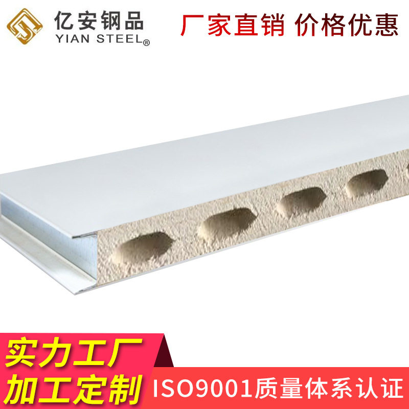 硫氧镁净化板机制彩钢夹芯板 洁净车间吊顶 江苏硫氧镁夹芯板,模玩/动漫/周边/娃圈三坑/桌游,文化/体育周边,淘宝优惠券,粉丝福利购,淘宝优惠卷