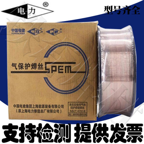 上海电力PP-TIG-J50碳钢钨极氩弧焊丝ER50-4氩弧焊丝1.0-2.5mm