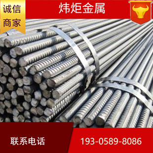 钢条 钢筋 批发销售三级螺纹钢 厂家现货HRB400E 螺纹钢