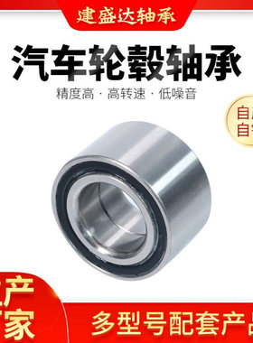 现货销售WFB-073 3350.32  BAH-0051 GB40547汽车轮毂轴承