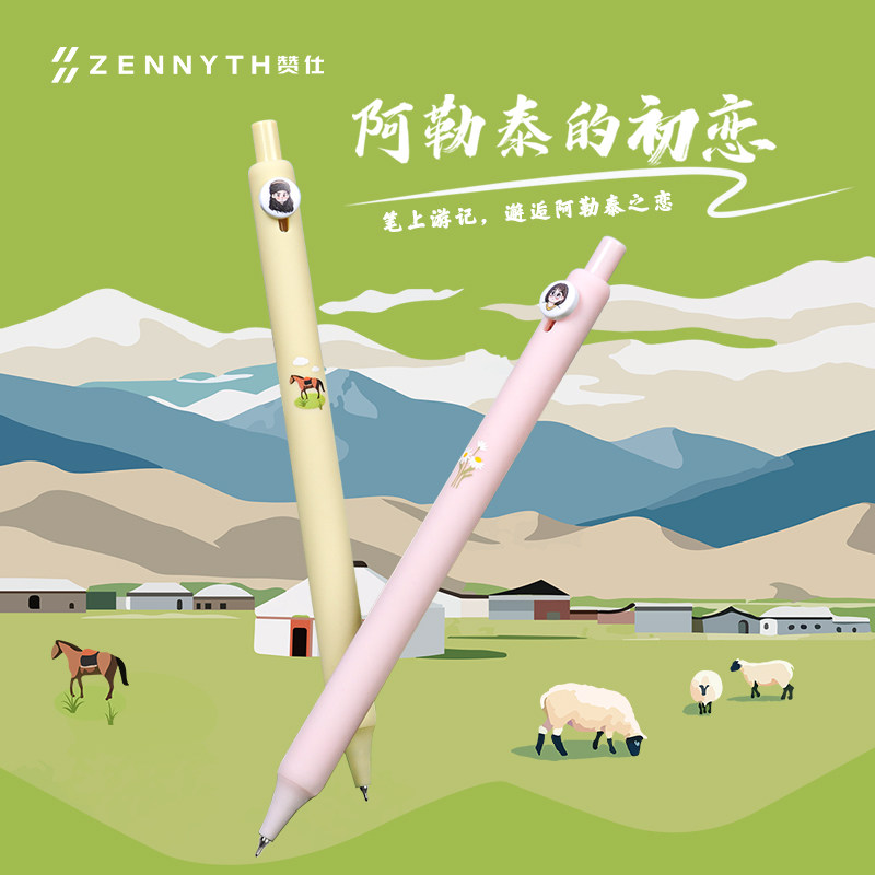 【U先】赞仕按动中性笔0.5mm黑色速干水笔CS头学生书写创意文具刷题黑笔办公签字笔